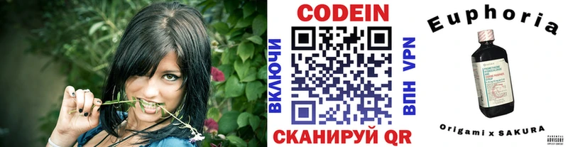 закладка  Луза  Кодеин Purple Drank 