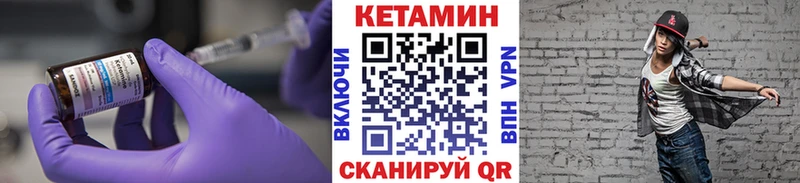 Кетамин VHQ  сколько стоит  Луза 