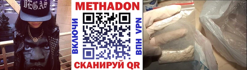 МЕТАДОН methadone  цена   Луза 